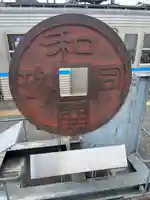 聖神社(埼玉県)