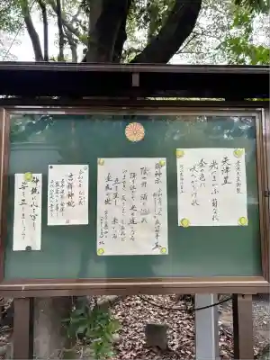 玉鉾神社(愛知県)