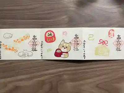 高山神社(群馬県)