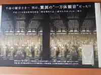 蓮華王院(三十三間堂)の授与品その他