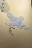 誉田八幡宮の御朱印帳