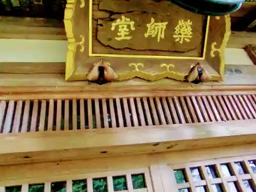 光丸山 法輪寺のその他建物