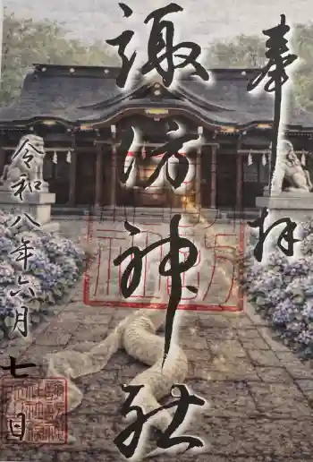 諏訪神社の御朱印 2026年06月