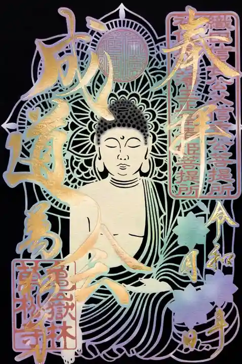 万松寺(愛知県)