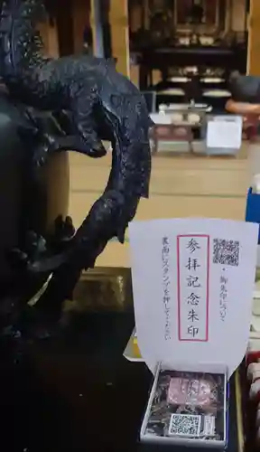 明覚寺の御朱印