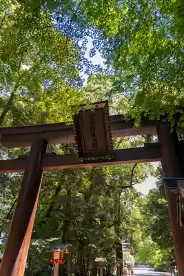 石上神宮(奈良県)