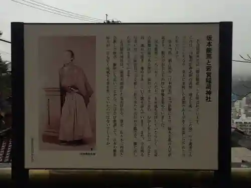 若宮稲荷神社(長崎県)