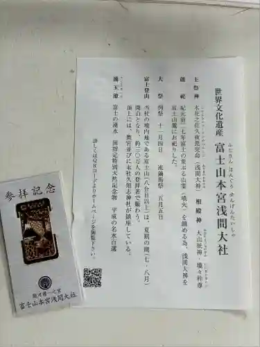 富士山本宮浅間大社(静岡県)