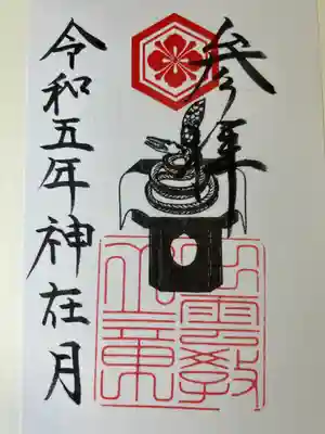 出雲大社北島国造館 出雲教(島根県)