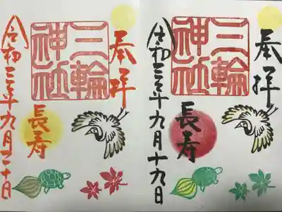 右:『長寿』通常バージョン
左:『長寿』当日限定バージョン