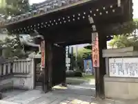 妙行寺の山門・神門