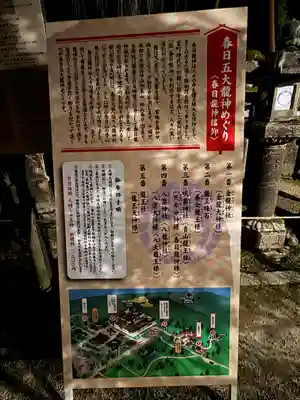 春日大社(奈良県)