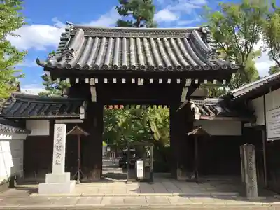 廬山寺(廬山天台講寺)(京都府)
