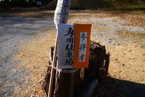 東沼神社(埼玉県)