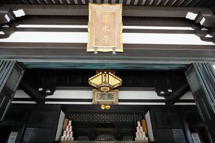 尊永寺(静岡県)