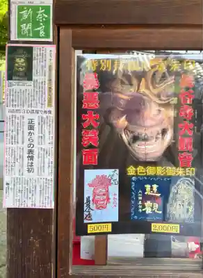 長谷寺(奈良県)