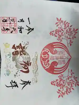 直書き
