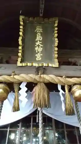 鹿嶋神社のその他建物