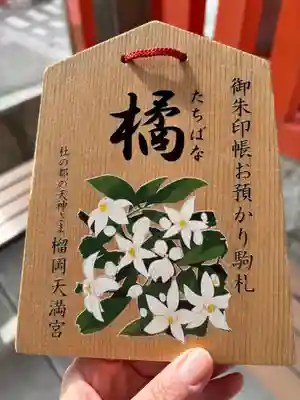 榴岡天満宮(宮城県)