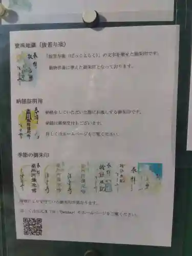 清雲寺(愛知県)