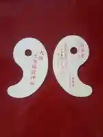 玉造稲荷神社の御朱印