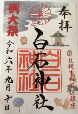 例大祭期間　¥500