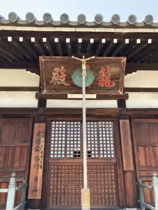 野中寺のその他建物