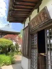 宝蔵寺(岐阜県)