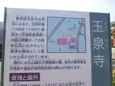 玉泉寺(福岡県)