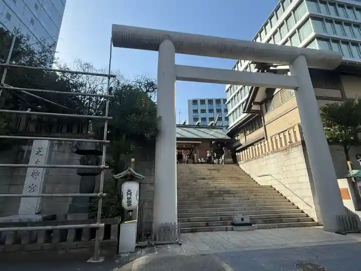 芝大神宮の{uncategorized: "未分類", other: "その他", undefined: "問題あり", building: "その他建物", grave: "お墓", sacred_gate: "鳥居", guardian: "狛犬", statue: "像", buddha: "仏像", history: "歴史", nature: "自然", garden: "庭園", animal: "動物", pagoda: "塔", temizu: "手水舎", mountain_gate: "山門・神門", sanctuary: "本殿・本堂", subordinate: "末社・摂社", art: "芸術", scenery: "景色", jizo: "地蔵", ema: "絵馬", goshuin: "御朱印", omikuji: "おみくじ", items: "授与品その他", amulet: "お守り", goshuincho: "御朱印帳", eats: "食事", festival: "お祭り", votive_dance: "神楽", shichigosan: "七五三参", wedding: "結婚式", experience: "体験その他", initially: "初詣", around: "周辺", anti_infection: "感染症対策"}