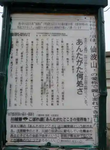 南院遺跡の歴史