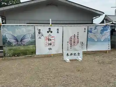 二柱神社(宮城県)