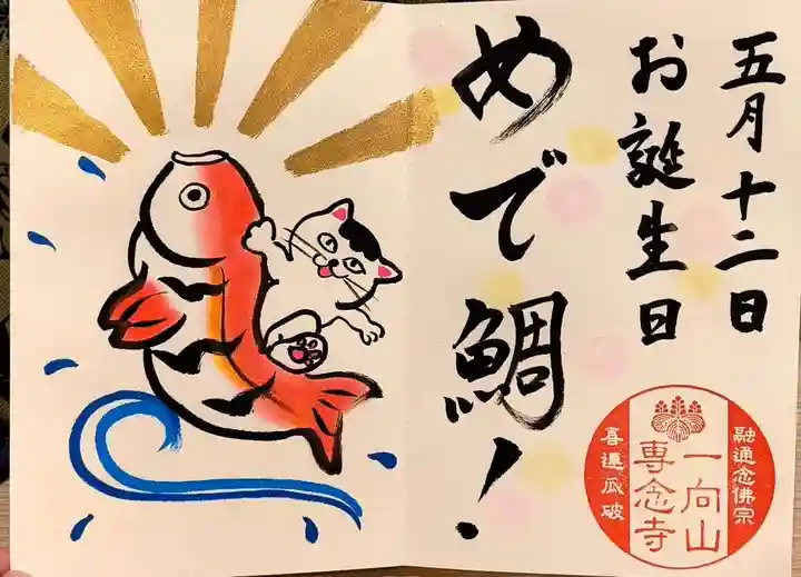 専念寺(大阪府)