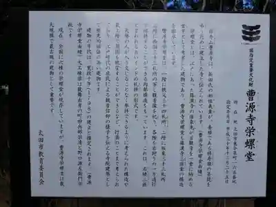 曹源寺のその他建物