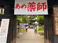 秩父札所十三番 慈眼寺の山門・神門