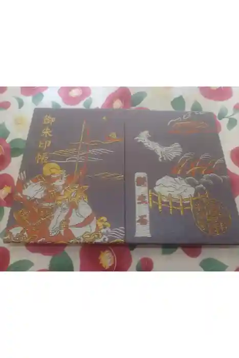 那須温泉神社の御朱印帳