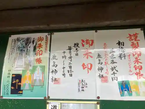 鹿島神社のその他建物