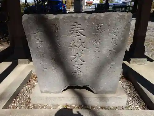 伊弉諾神社(埼玉県)