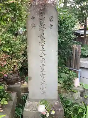 蟠龍寺(東京都)