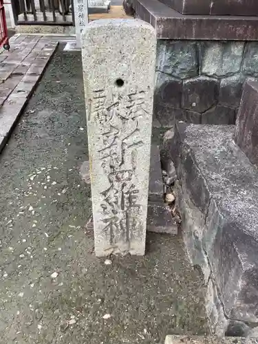 新羅神社のその他建物