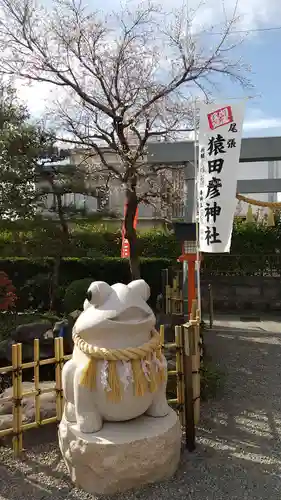 尾張猿田彦神社の狛犬