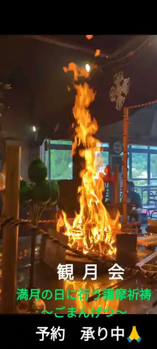 石内のお大師さん 金剛院(広島県)