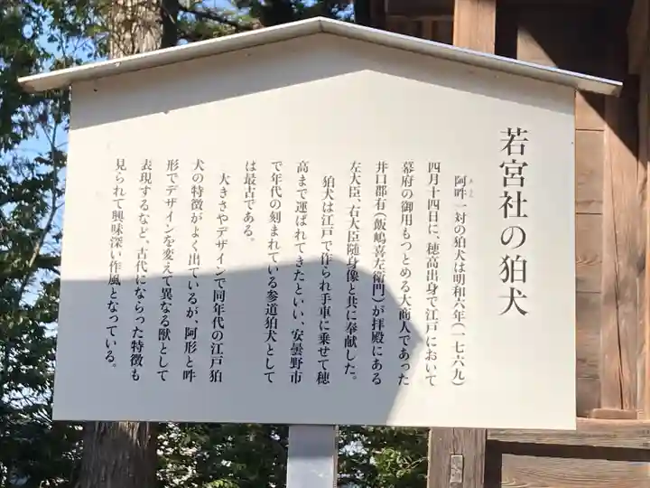 穂高神社本宮(長野県)