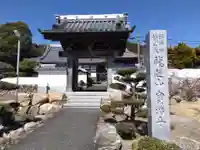 宝渚寺(静岡県)