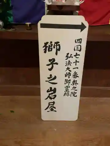 弥谷寺奥の院(香川県)