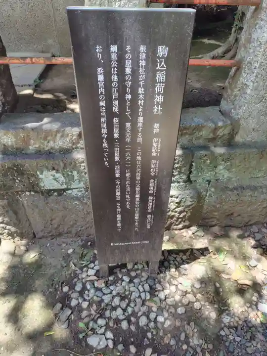 根津神社(東京都)