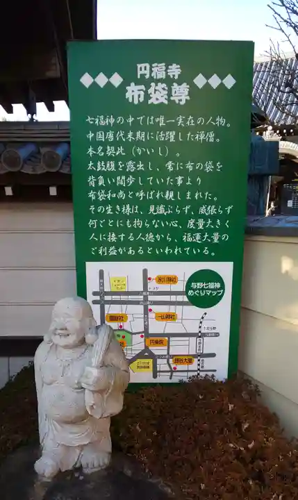 圓福寺のその他建物