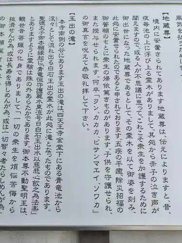 清水寺(大阪府)