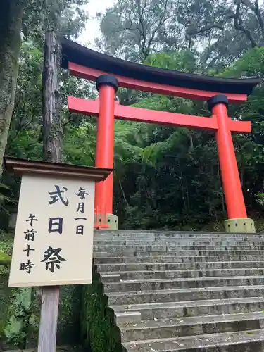 宇佐神宮の鳥居