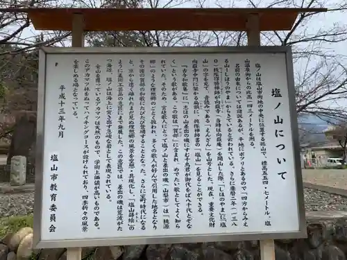 向嶽寺の歴史